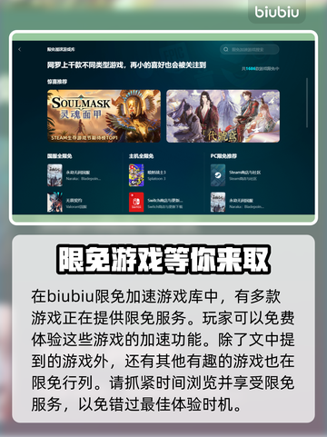 星露谷物语🔥闪退？用这个加速器秒解决！截图6