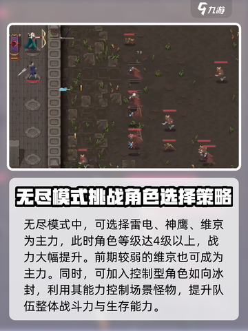 魔法之路最强🔥阵容搭配，秒杀全场！截图3