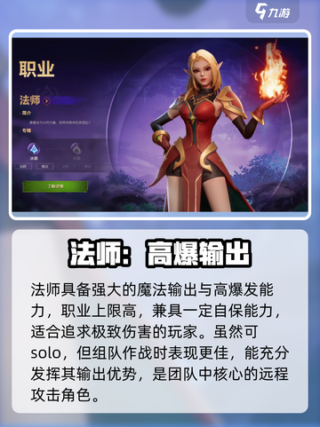 🔥塔瑞斯世界职业选它稳赢！💥截图3