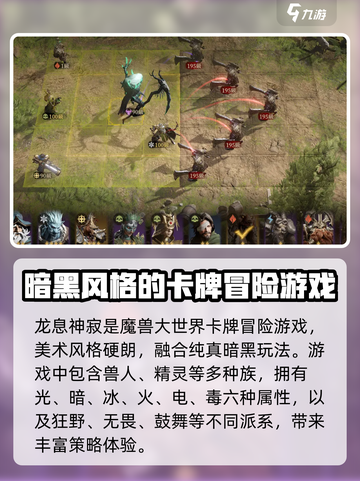 龙息神寂安卓版下载教程介绍截图4