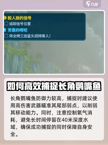潜水员戴夫🔥鱼类追踪器用法大揭秘！📱截图5