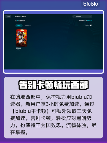 暗邪西部掉帧？这个方法直接原地起飞！🔥截图3