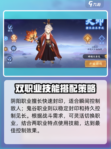 封神幻想世界双职业切换怎么解锁介绍截图3