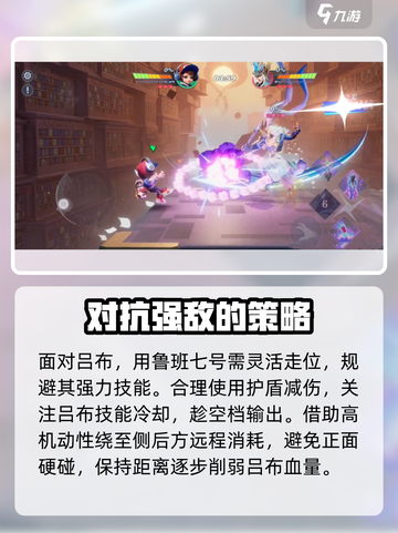 星之破晓：电玩小子吕布对战🔥必胜技巧大公开！截图4