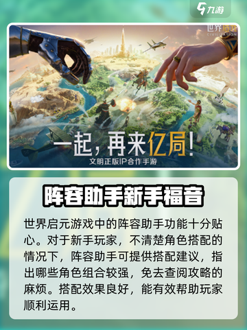 世界启元🔥超好玩！游戏玩法全揭秘✨截图4