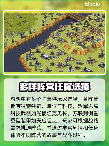 红警2闪退？这招搞定❌《红警2》稳定运行秘籍🔥截图2