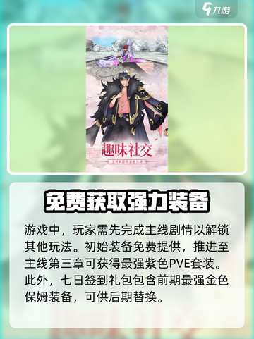 乱世仙统公测什么时候介绍截图3