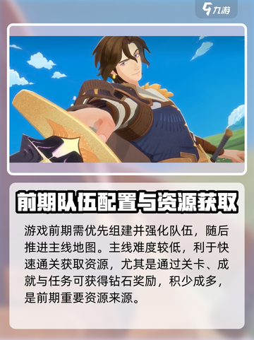 《剑与远征启程》平民逆袭攻略🔥截图4