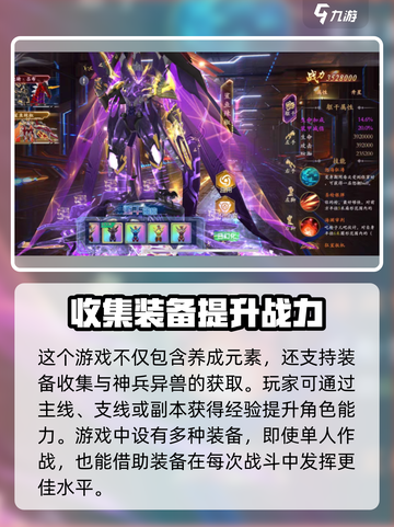 掌门江湖路什么时候上线介绍截图4