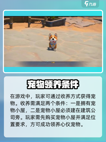 🎮《沙石镇时光》宠物捕捉攻略大公开！截图2