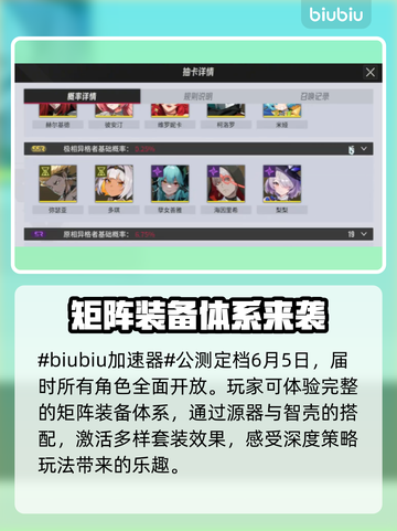 伊瑟国际服上线时间公布，游戏狂欢🔥不容错过！截图2