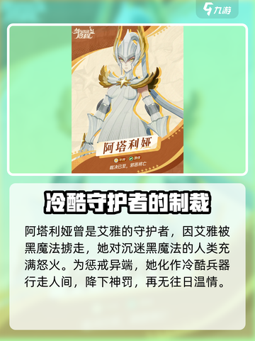 剑与远征启程阿塔利娅怎么样介绍截图2