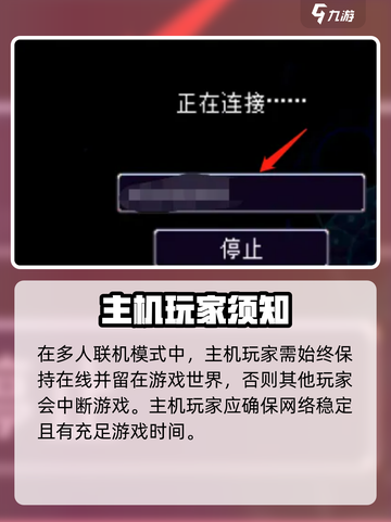 护核纪元联机方法💥超简单技巧分享🎮截图4