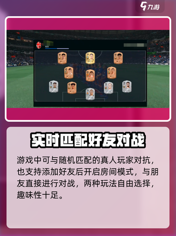 足球大玩家⚡加速器推荐，玩转游戏不卡顿！🎮⚽截图4