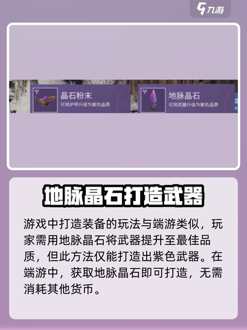 永劫无间手游装备打造大揭秘！💰GameManager必看截图3