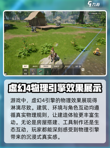 荒野起源游戏引擎是什么介绍截图3