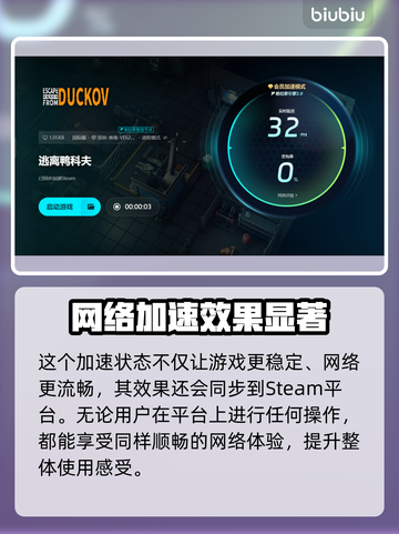 逃离鸭科夫加速器推荐，玩游戏流畅不卡顿🚀🎮截图6