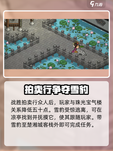 《大侠立志传》陆建南位置🔥超全攻略来啦！💥截图3
