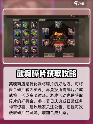 王者纷争🔥武将碎片获取秘籍💥游戏党必看！截图3
