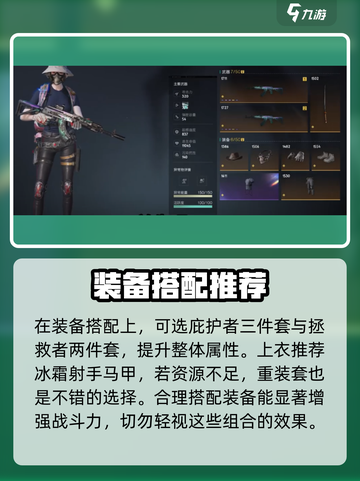 七日世界凝望深渊怎么搭配介绍截图2