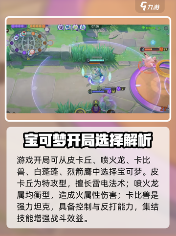 《宝可梦大集结》免费精灵大公开！🔥截图2