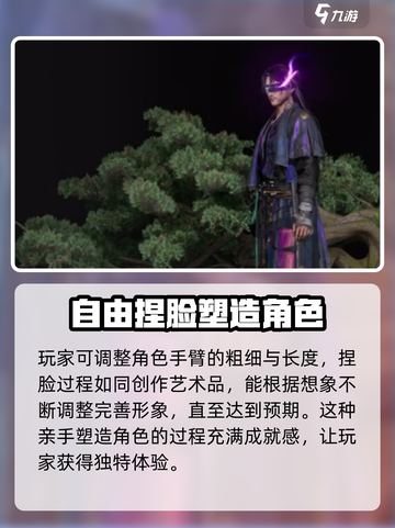 燕云十六声怎么重建角色介绍截图4