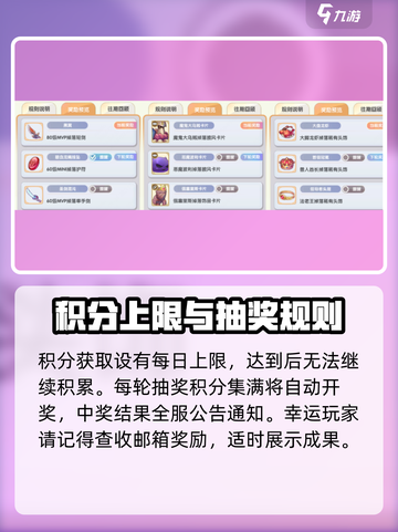 仙境传说新启航装备扭蛋机玩法🔥超详细攻略来啦！截图7