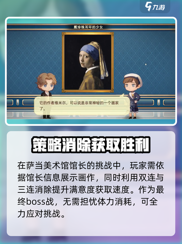 名画展萨当美术馆怎么通关介绍截图4