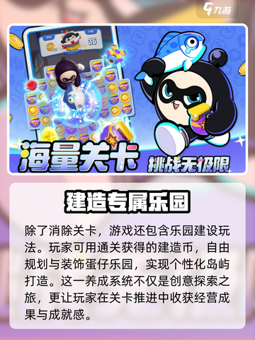 蛋仔滑滑免费版下载链接介绍截图3