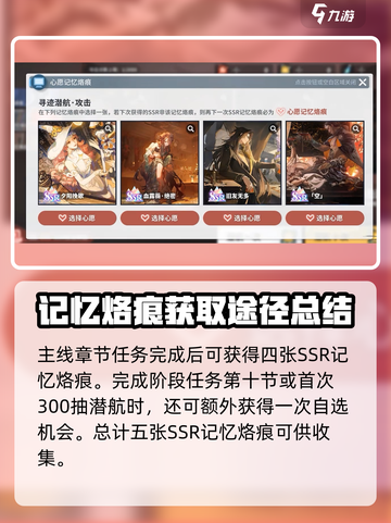 白荆回廊资源玩法攻略介绍截图6