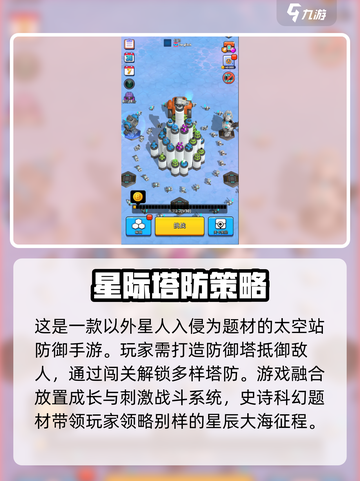 走开外星人🔥榴弹流阵容搭配攻略来啦！截图2
