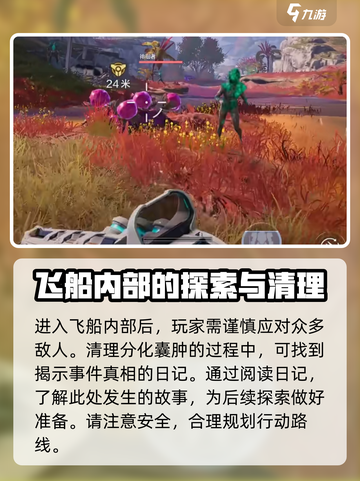 逆战未来开荒怎么玩介绍截图5
