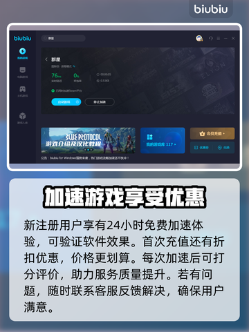 群星联机卡顿？用加速器瞬间丝滑！🎮✨截图4