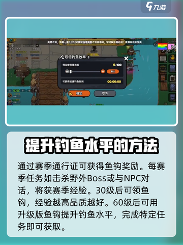 英勇之地钓鱼介绍介绍截图3
