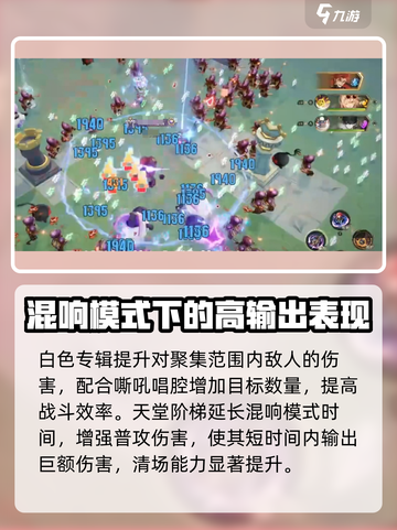无尽梦回摇滚之梦怎么样介绍截图3