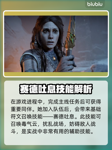 战神5PC芙蕾雅🔥技能全面解析⚡截图2
