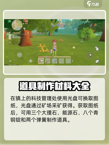 波西亚时光供能装置怎么做介绍截图5