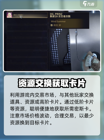 星际战甲手游密斯卡获取攻略介绍截图5