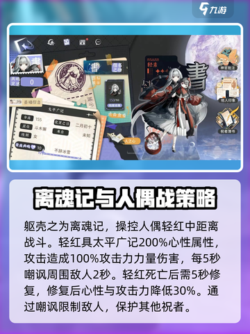 《咏月风雅太平广记》技能大揭秘🔥游戏党必看！截图3