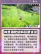剑与骑士团神器怎么用介绍截图4
