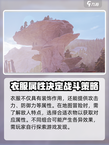 无限暖暖怎么玩介绍截图4