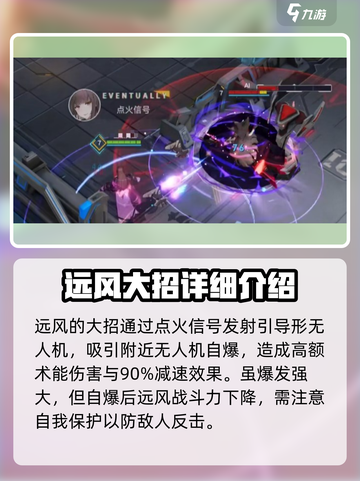 重构阿塔提斯远风怎么样介绍截图5