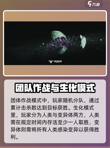 逆战未来玩法介绍介绍截图3