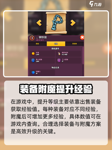 传奇商店🔥经营秘籍，快速升级攻略🎉截图2