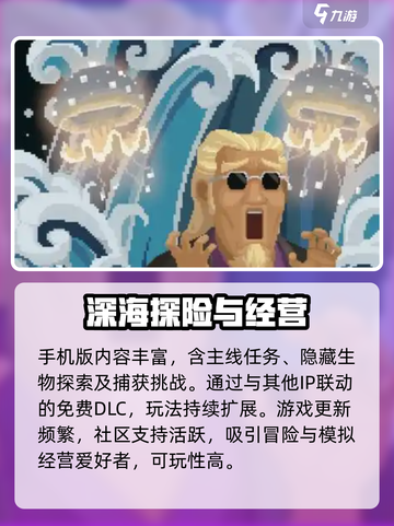 潜水员戴夫手机版值得玩吗介绍截图5