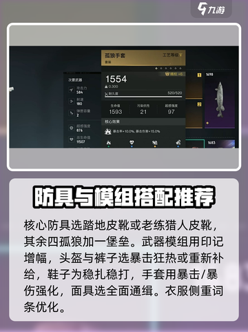 七日世界厄运宣告配装攻略介绍截图2