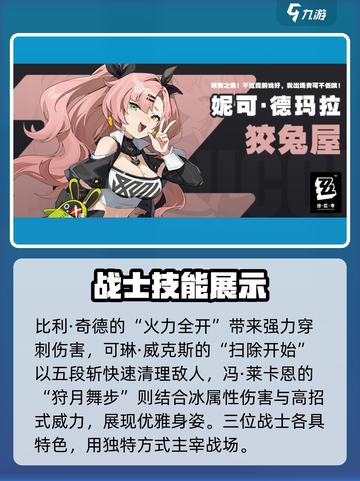 绝区零🔥角色技能大揭秘！掌握这些轻松制胜💡截图3