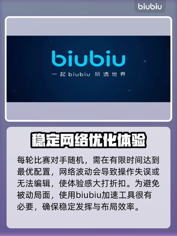 金铲铲之战卡顿💥不开加速器照样流畅玩！截图3
