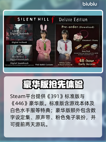 寂静岭F限定版曝光！🔥截图3
