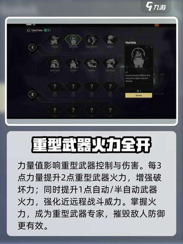代号56角色属性作用介绍介绍截图2